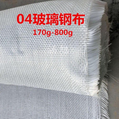 04無堿玻璃纖維布 0.4無堿玻璃纖維布