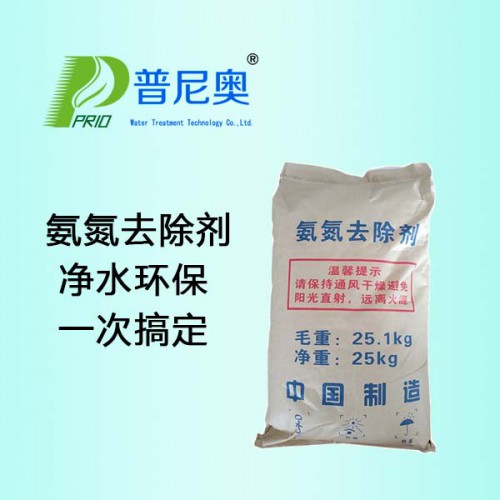 供應去除劑 氨氮去除劑 污水去除劑