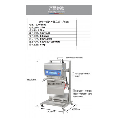 棉被真空包裝機