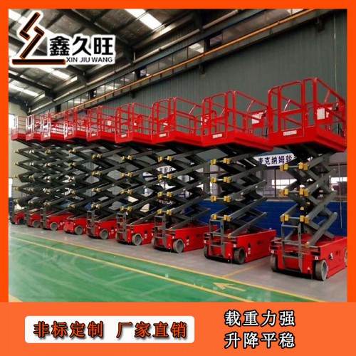 全自行升降機 高空作業平臺 移動式液壓升降機