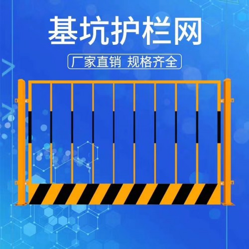基坑防護網