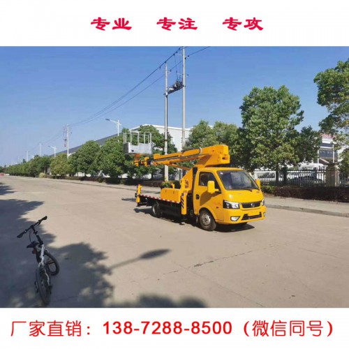 藍(lán)牌國六16米高空作業(yè)車
