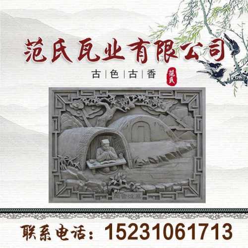 磚雕生產(chǎn)廠家 中式磚雕價(jià)格