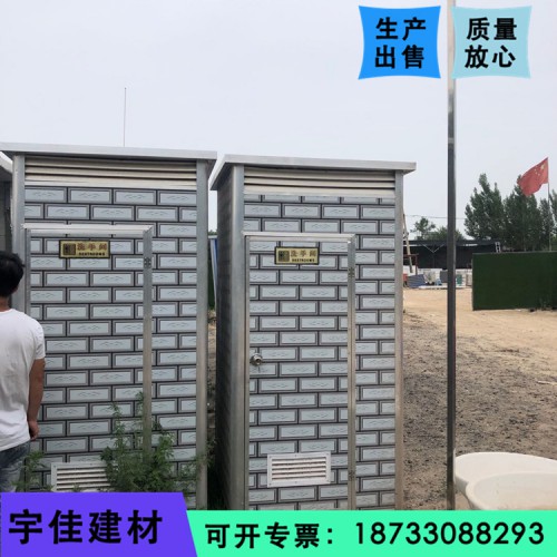 環保移動廁所 工地簡易臨時廁所 戶外鋁合金衛生間