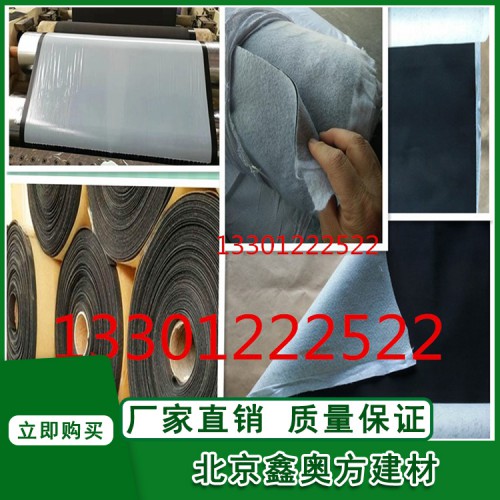 復合三元乙丙防水卷材帶 單面雙面復合防水卷材