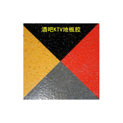 KTV娛樂場所專用PVC地板 商用地膠
