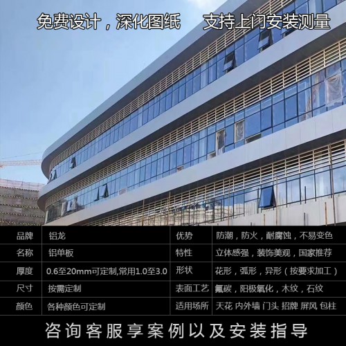 鋁單板幕墻外墻鏤空鋁單板外墻招牌底板廠家定制免費(fèi)量尺設(shè)計