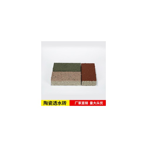陶瓷透水磚規(guī)格尺寸 四川遂寧市人行道彩色陶瓷透水磚價格6