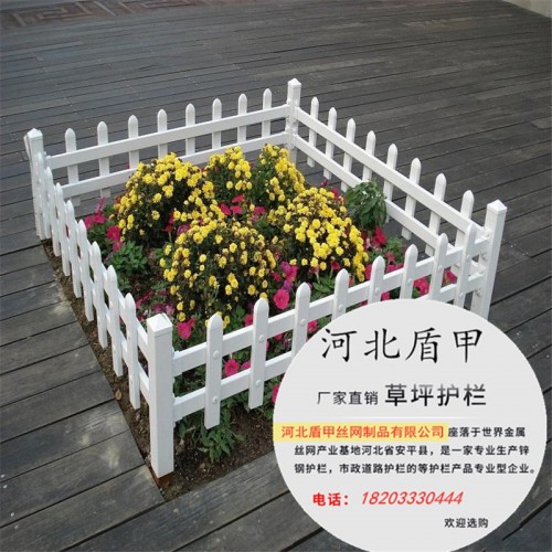 pvc塑鋼草坪護欄盾甲護欄銷售品質護欄廠家專業定制