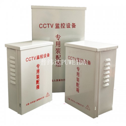交換機箱供應