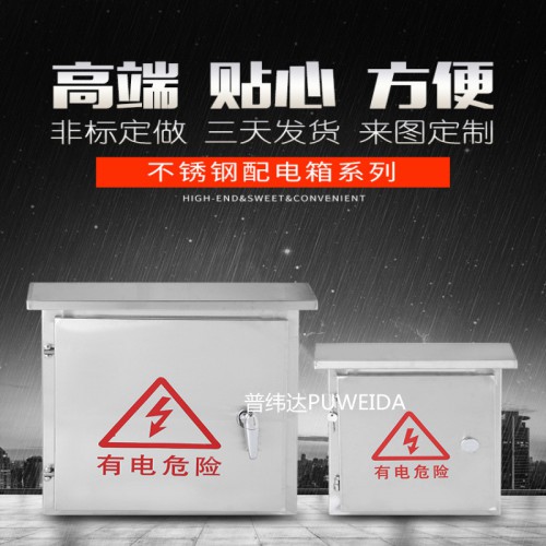 IDF視頻監控箱