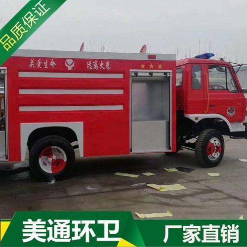 電動消防車 小型消防車 泡沫消防車