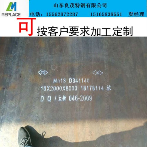 現貨無磁Mn13鋼板  太鋼MN13耐磨板零售價格