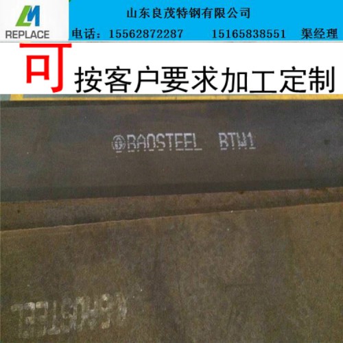 寶鋼耐磨板規格齊全 nm500耐磨板 主營BTW1耐磨板