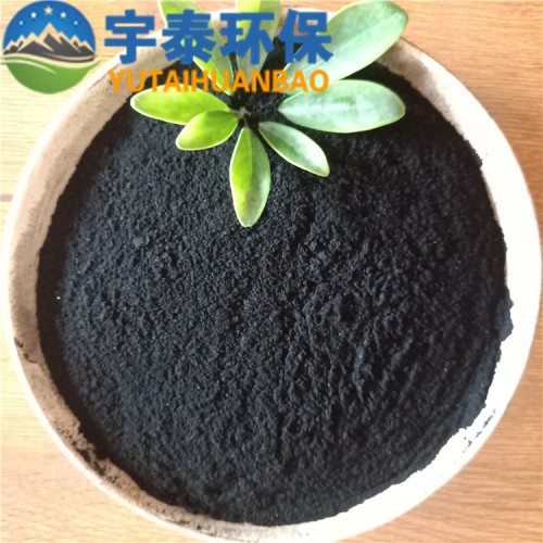 凈水除臭粉狀活性炭  藥用脫色粉狀活性炭  降COD活性炭