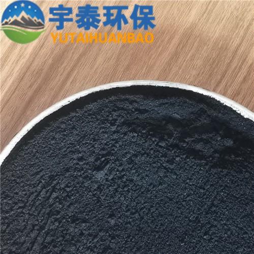 粉狀活性炭廠家  污水廢氣處理木質(zhì)粉狀活性炭