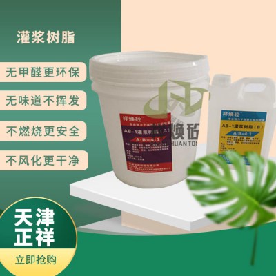 水磨石空鼓灌漿修復技術