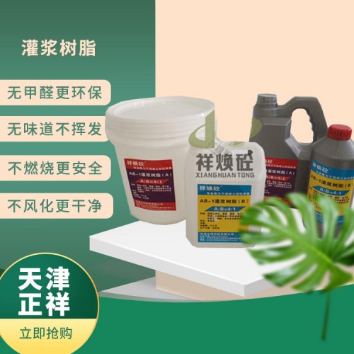 地面空鼓修復好方法  低壓灌漿環氧樹脂膠