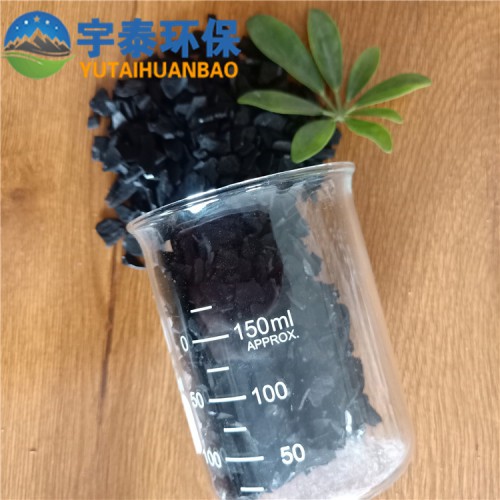 污水處理空氣凈化 化工催化劑及載體用椰殼活性炭