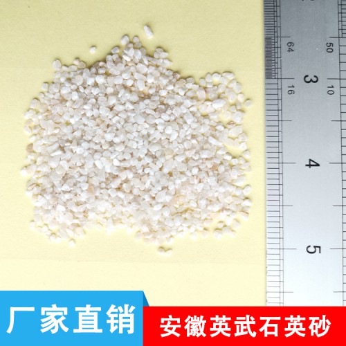 8-14目石英砂 石英砂廠家