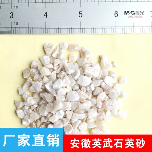 3-4目石英砂