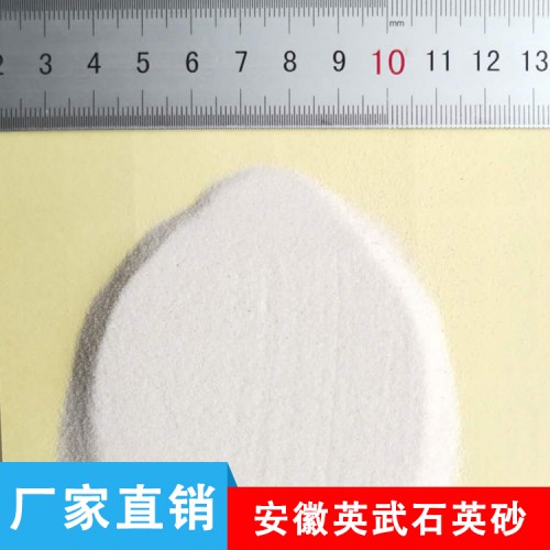 90-120目石英砂