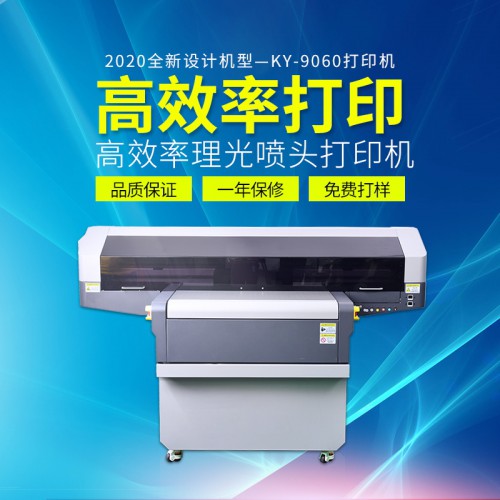 玩具平板uv打印機(jī)