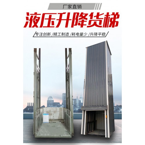青島液壓貨梯安裝公司鴻泰華豐