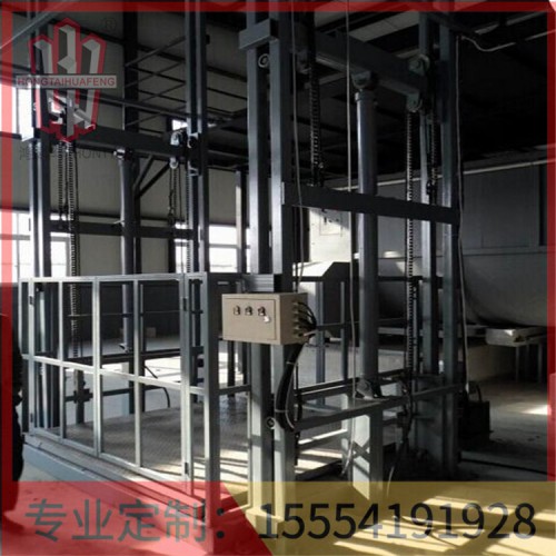 液壓貨梯公司鴻泰華豐