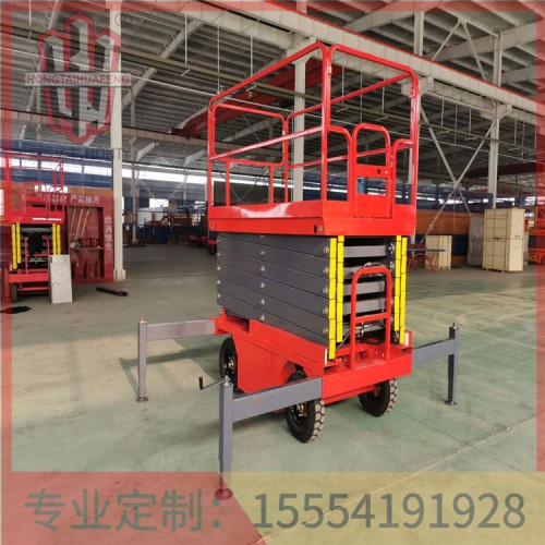 移動剪叉升降機公司 質量可靠  鴻泰華豐