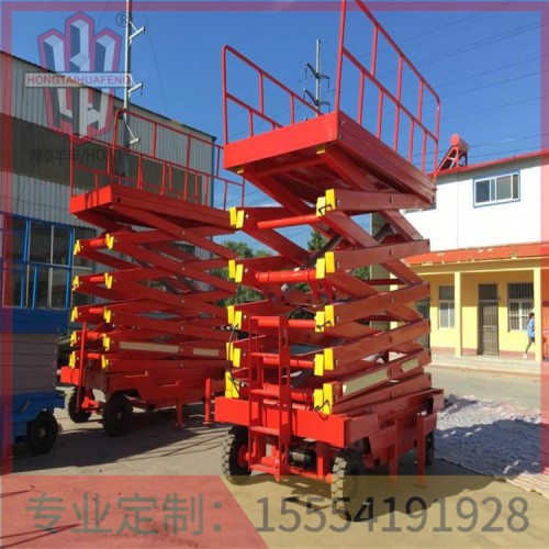移動剪叉升降機公司 廠家直銷  鴻泰華豐