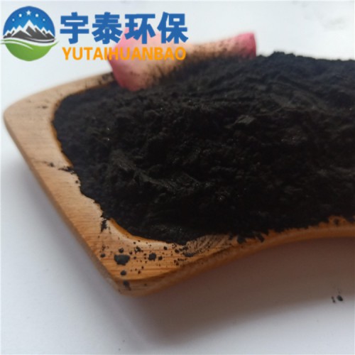 粉狀脫色活性炭  廠家直銷化工溶劑凈化粉狀活性炭