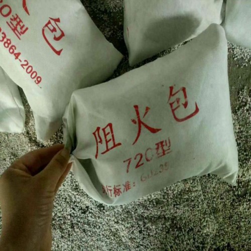 阻燃防火包 互利250型防火包量大優惠價格