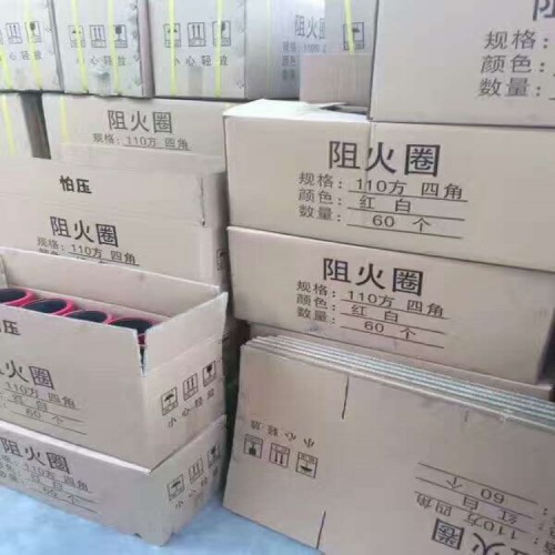 阻火圈110國標 非標不銹鋼3C認證互利防火