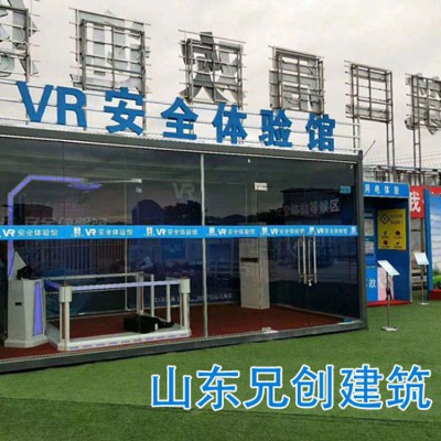 VR安全體驗館建設廠家