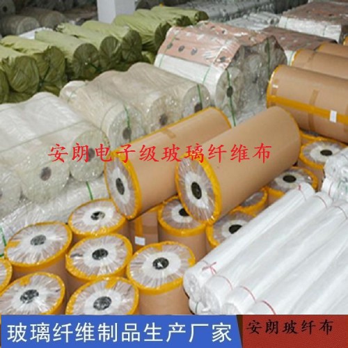 電子玻璃纖維布 電子玻璃絲布廠家現貨直銷