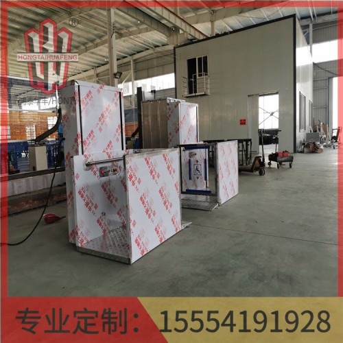 無(wú)障礙升降機(jī)公司  廠家供應(yīng)  鴻泰華豐