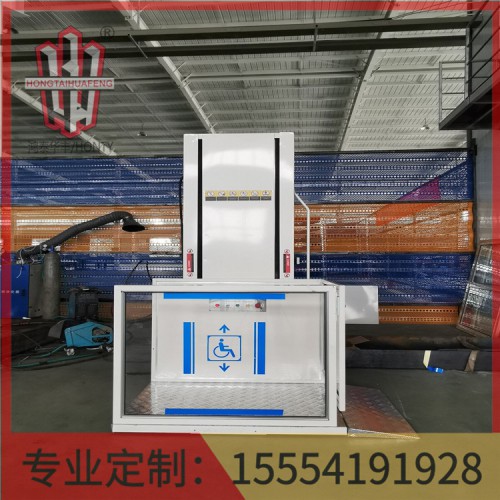 無(wú)障礙升降機(jī)公司  廠家直銷  鴻泰華豐