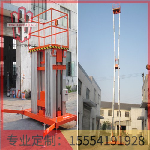 煙臺(tái)鋁合金升降機(jī)公司  現(xiàn)貨供應(yīng)  鴻泰華豐