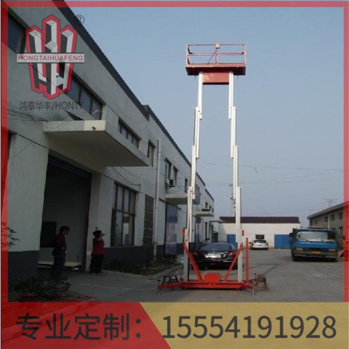 淮北鋁合金升降機公司  質量保證  鴻泰華豐