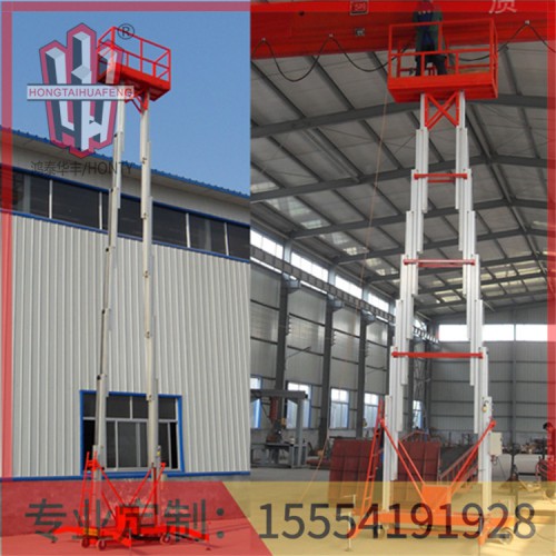 濟(jì)寧鋁合金升降機(jī)公司  質(zhì)量保證  鴻泰華豐
