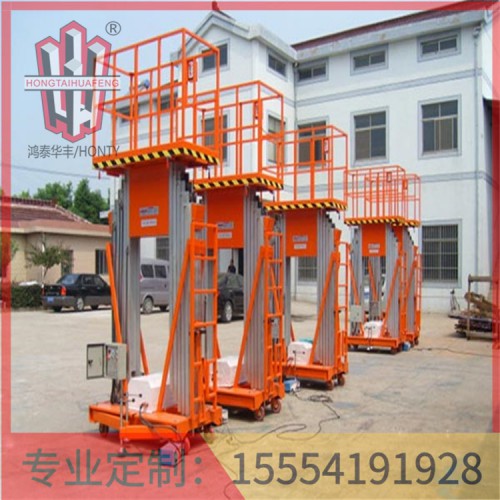 滁州鋁合金升降機公司  質量保證  鴻泰華豐
