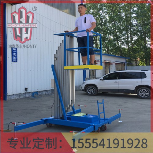 鋁合金升降機(jī)有限公司  質(zhì)量保證  鴻泰華豐