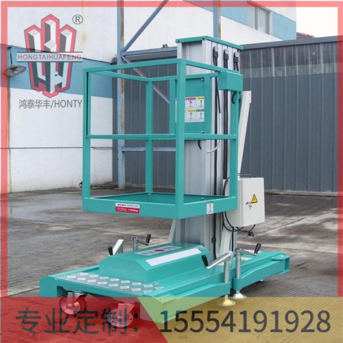 華陰鋁合金升降機(jī)公司  現(xiàn)貨供應(yīng)  鴻泰華豐