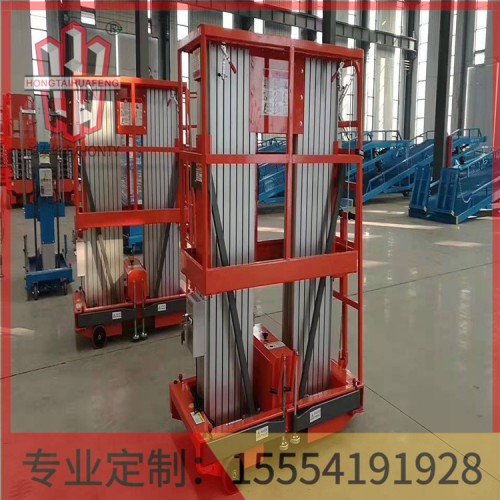 鋁合金式升降機公司  廠家直銷  鴻泰華豐