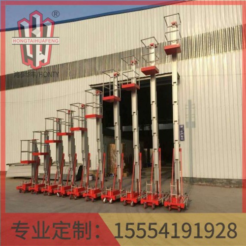 宣城鋁合金升降機(jī)公司  質(zhì)量保證  鴻泰華豐