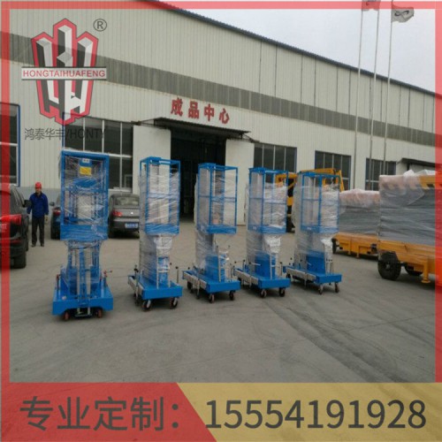 濟(jì)南鋁合金升降機(jī)公司  廠家直銷  鴻泰華豐