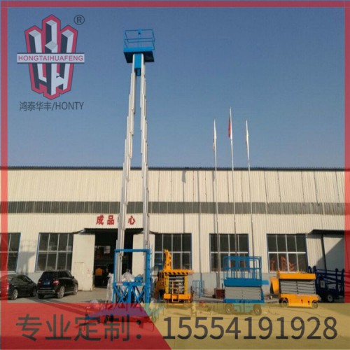 淮北鋁合金升降機(jī)公司  現(xiàn)貨供應(yīng)  鴻泰華豐