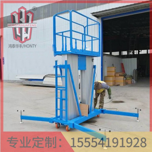 日照鋁合金升降機(jī)公司  現(xiàn)貨供應(yīng)  鴻泰華豐