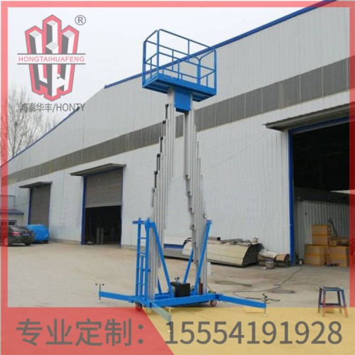 敦煌鋁合金升降機公司  現貨供應  鴻泰華豐